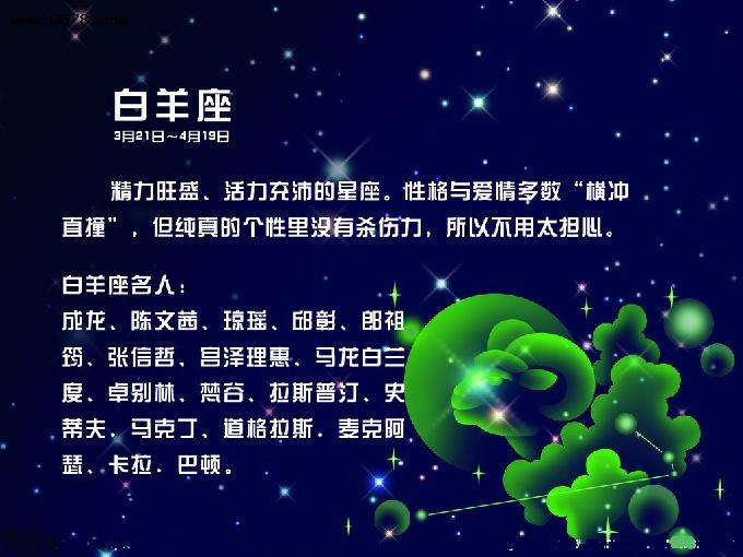 十二星座的性格特点爱好弱点(十二星座的性格特点弱点和命运)