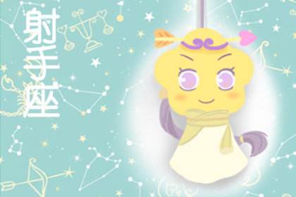 星座运势每日查询星座屋(星座运势查询每日更新第一星座网)