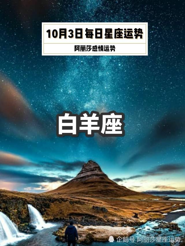 11月星座运势白羊(白羊座的11月的运势)