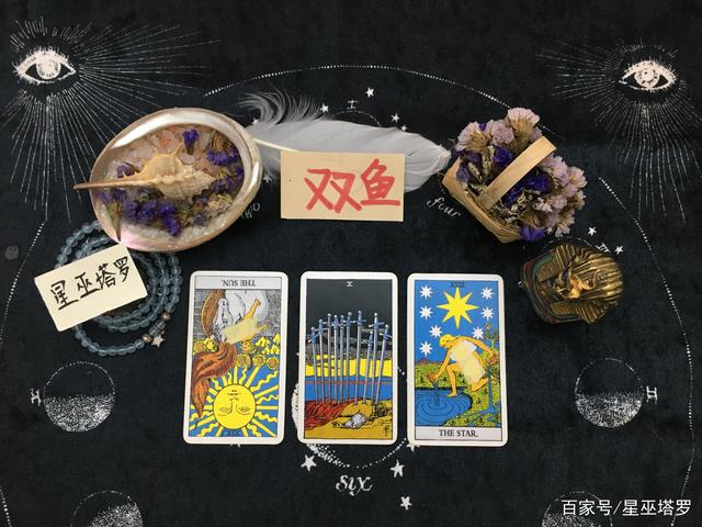 星座运势双鱼座本周运势(双鱼座运势双鱼座下周运势)