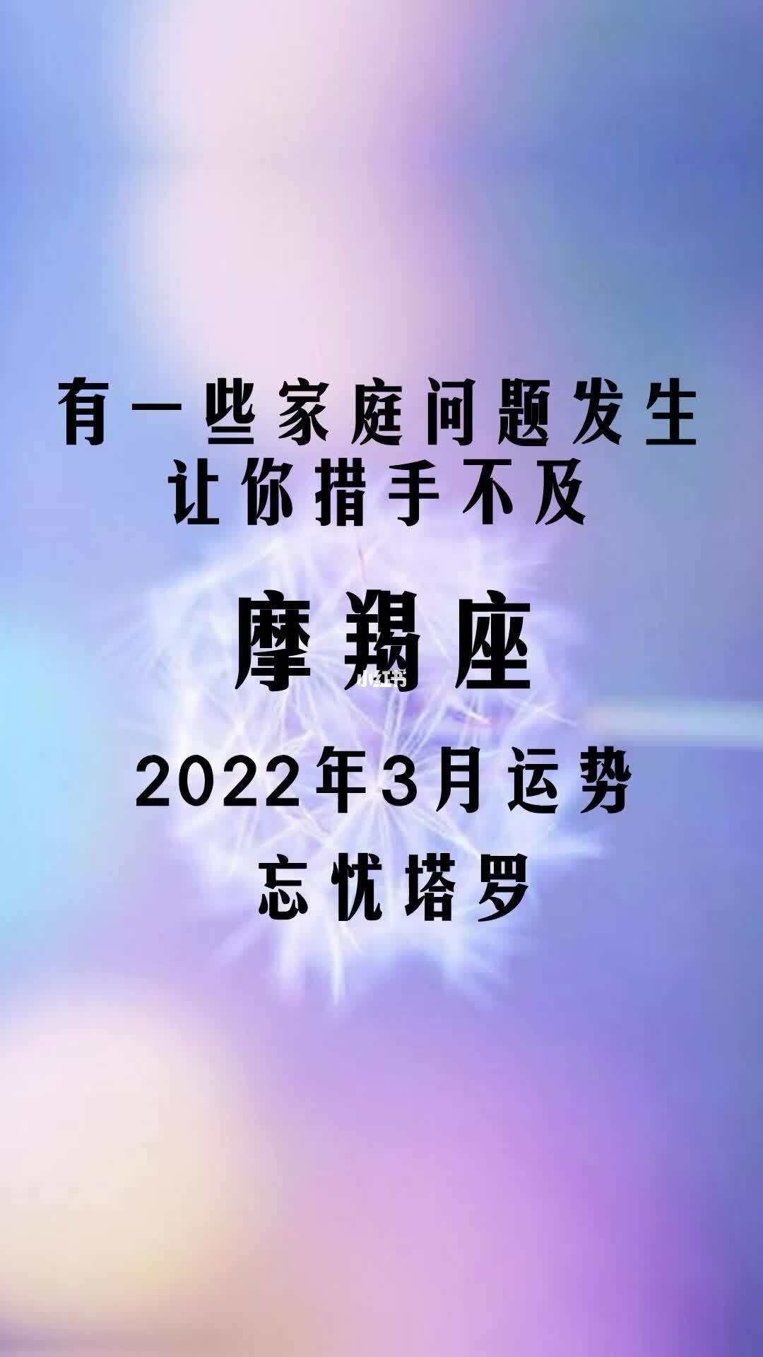 摩羯3月运势(三月份摩羯座运势)