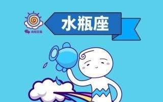 水瓶座的高考运势(2021年水瓶座高考运势)