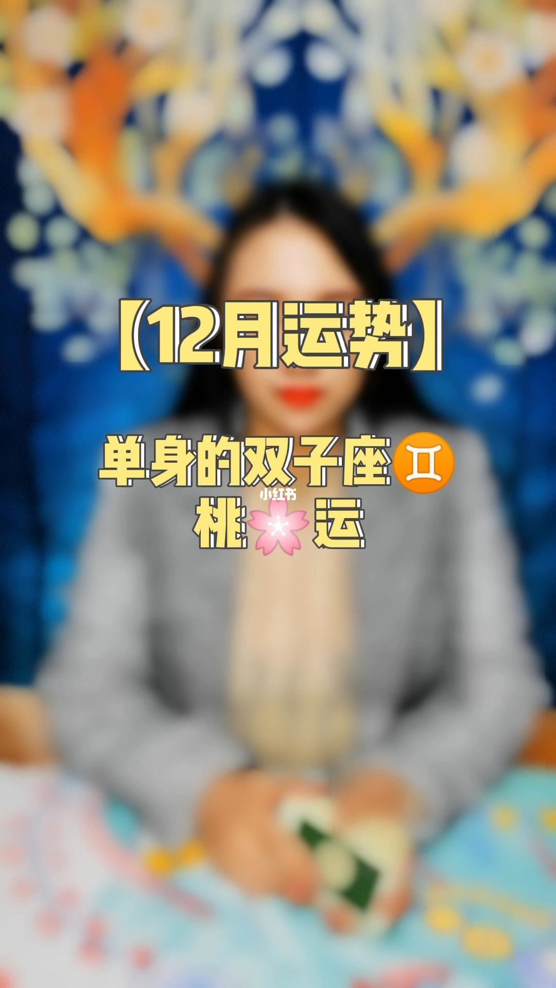 12月运势双子座财运(12月运势双子座财运如何)