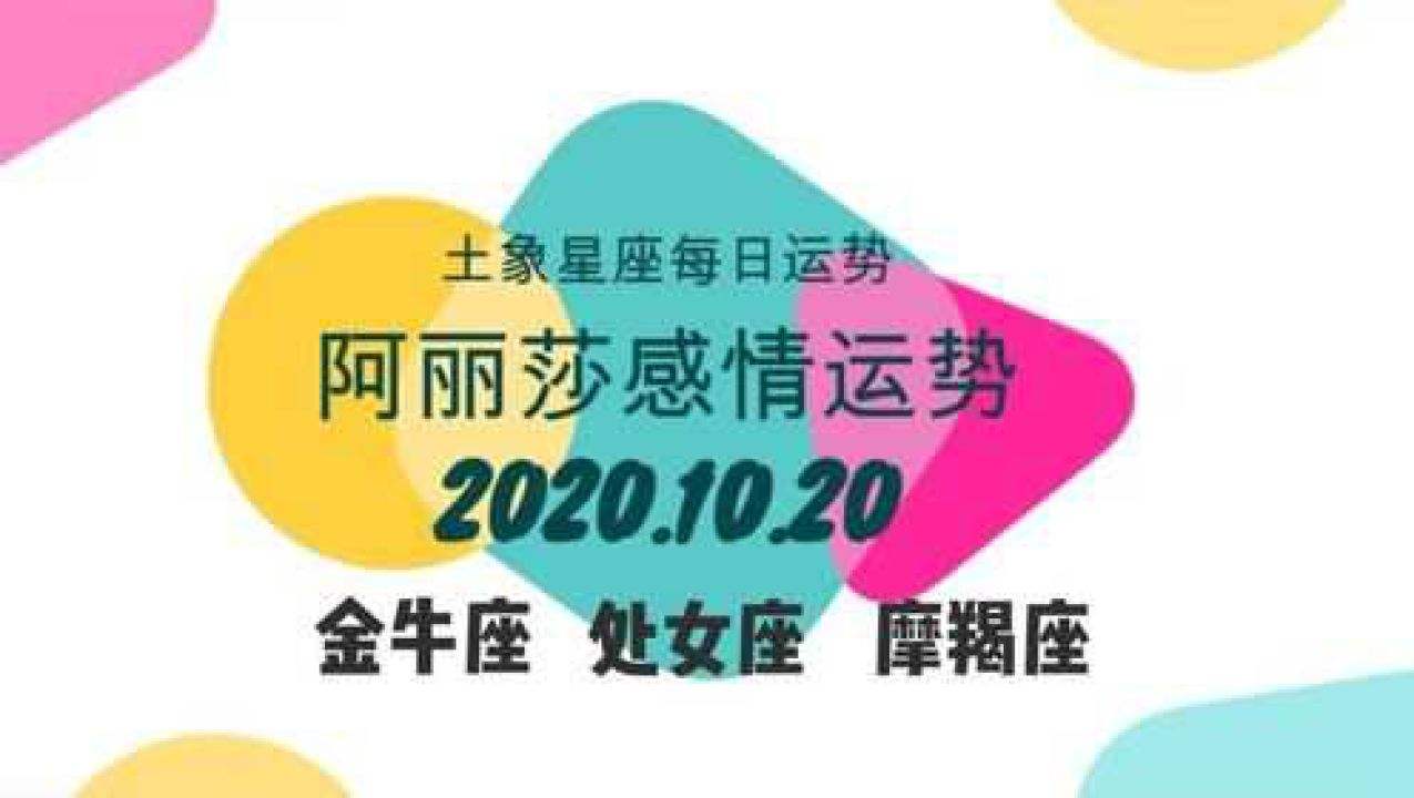 摩羯座10月10日运势(摩羯座10月运势事业运势)