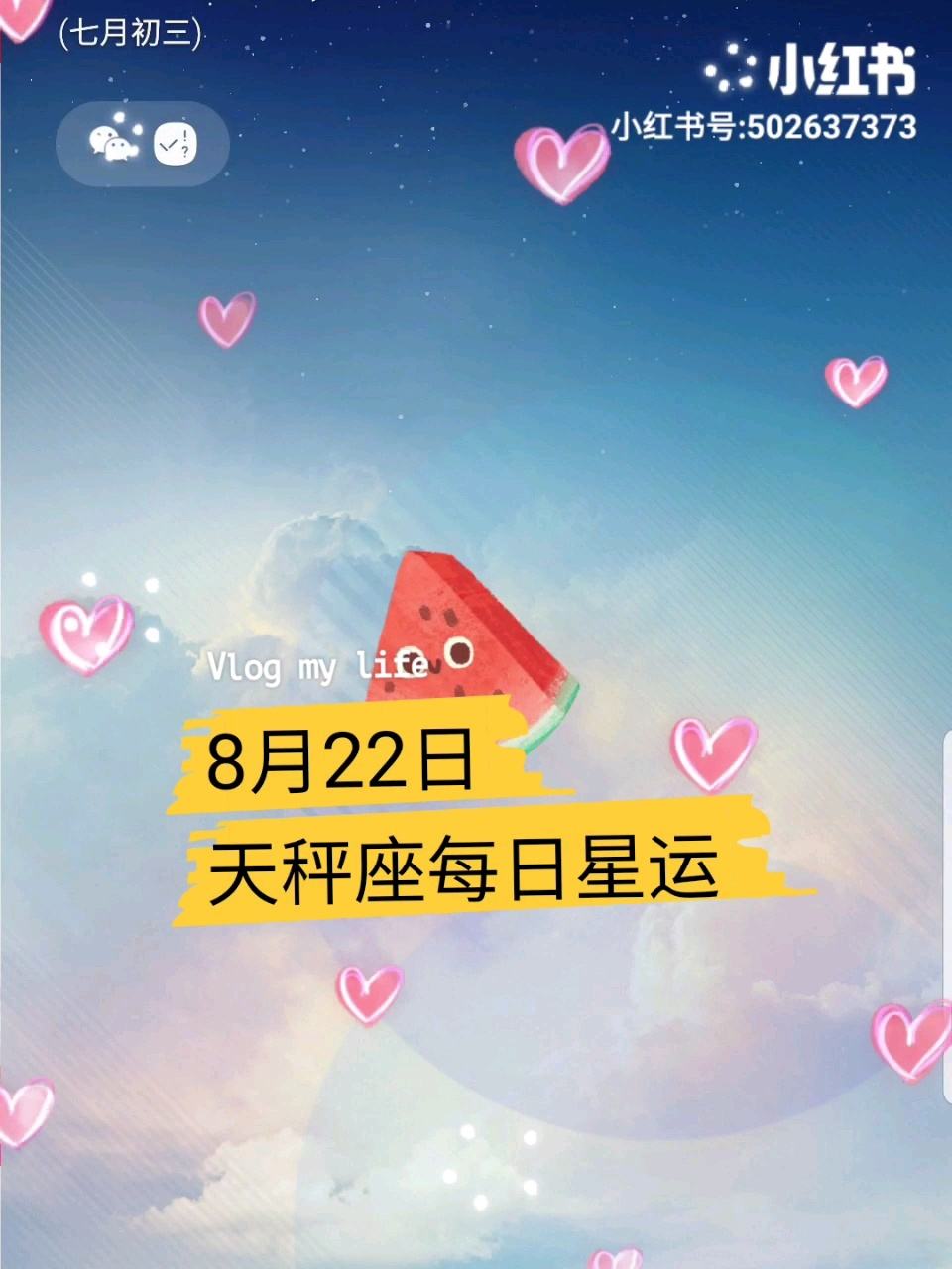 8月22号星座运势(8月22号星座运势查询)