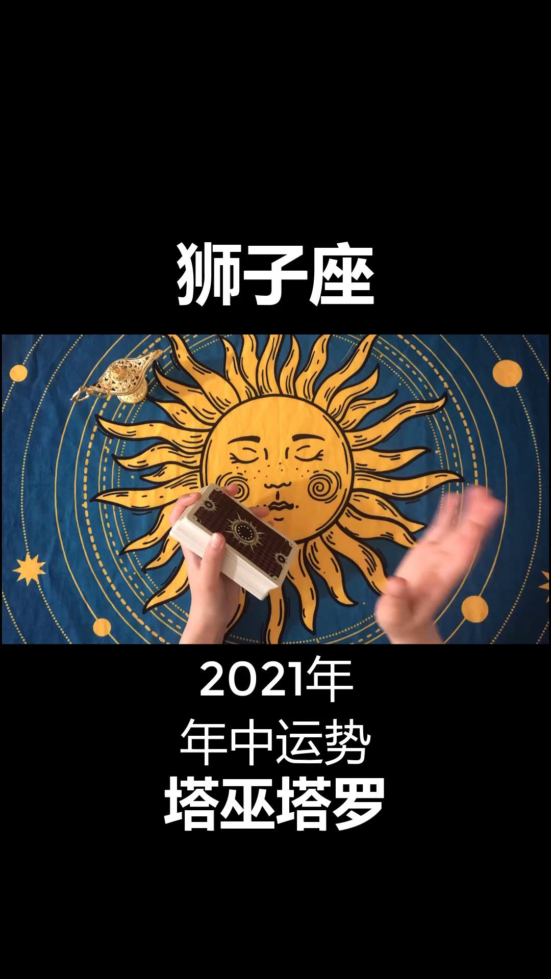 2015狮子座运势(狮子座2017年运势详解)