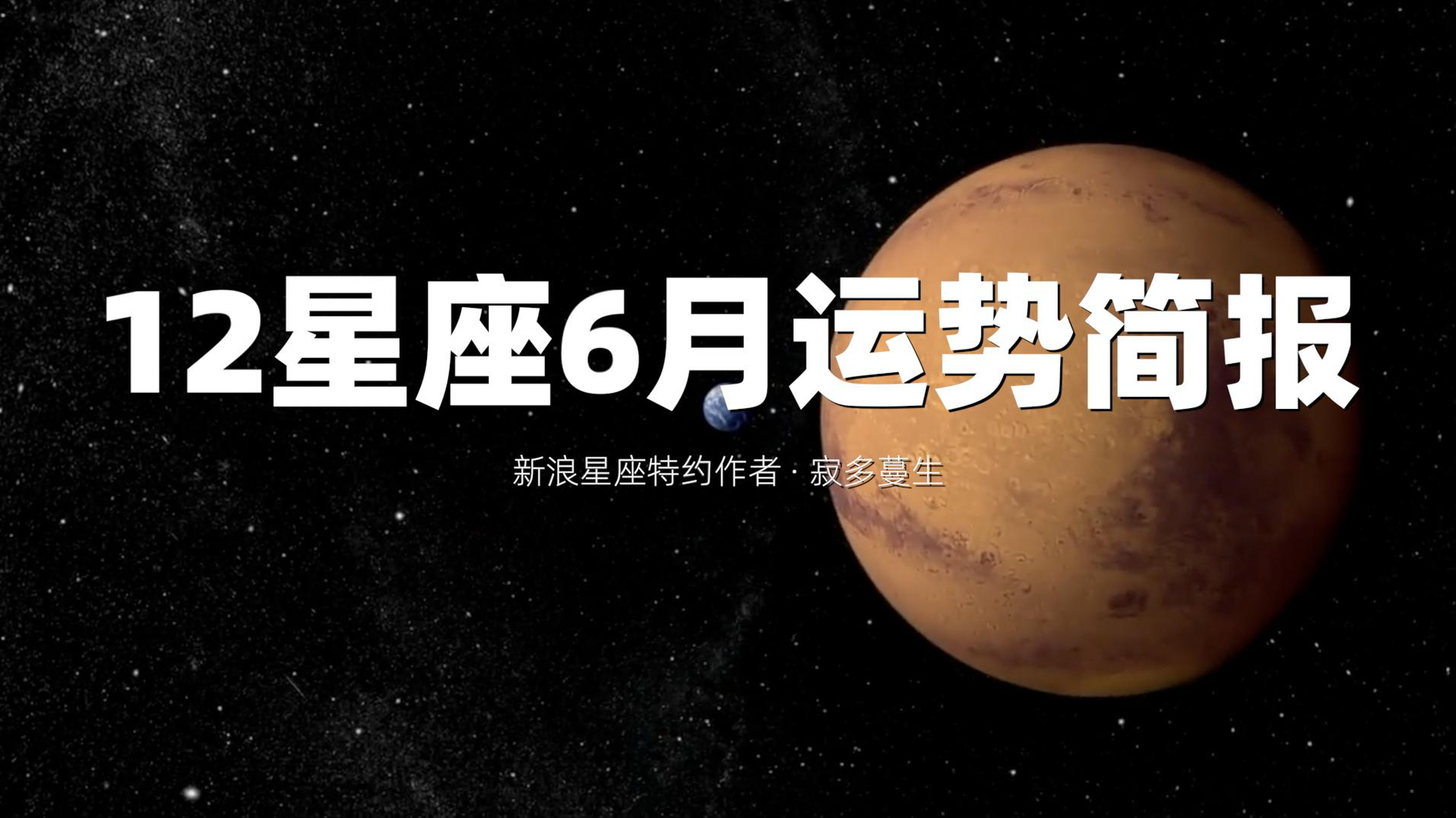 新浪首页星座运势(新浪星座运势查询手机版)