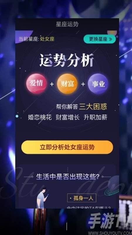 手机qq空间的星座运势(手机空间的星座运势怎么看)