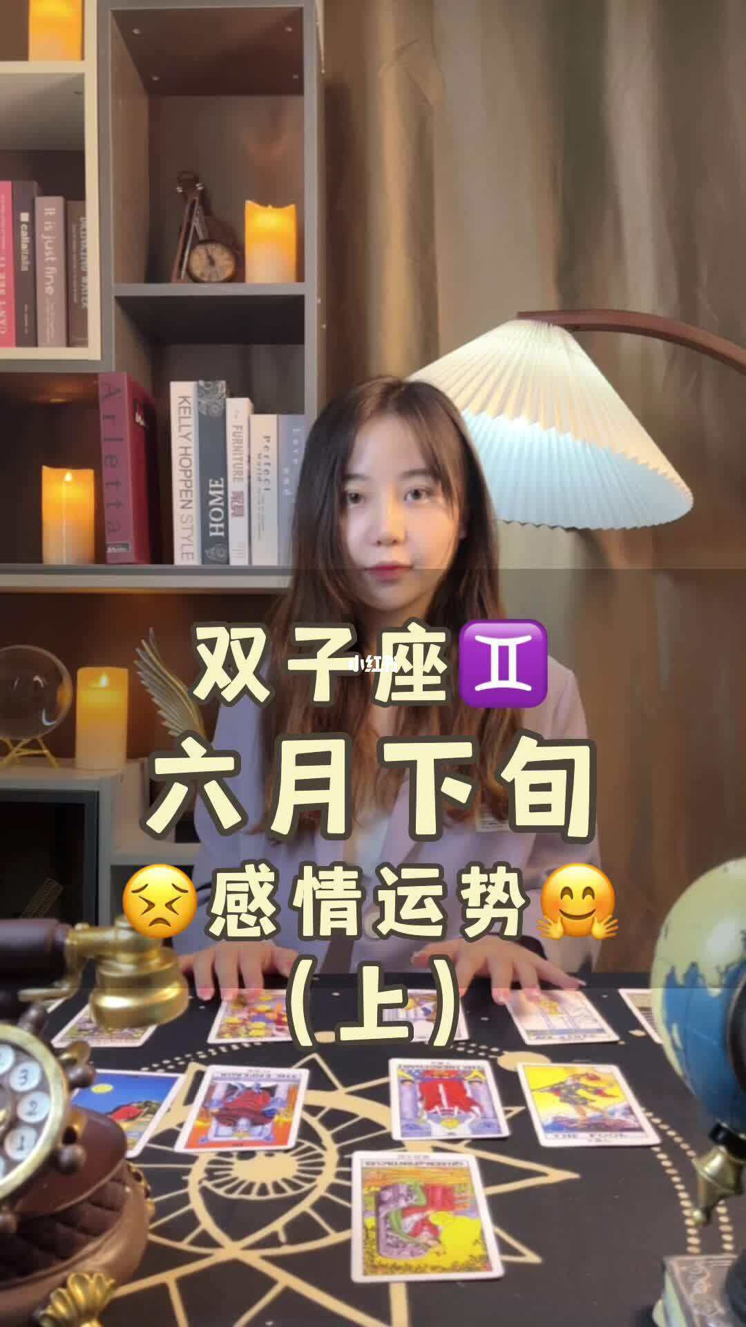 双子座六月份的运势(双子座六月下旬感情运势)