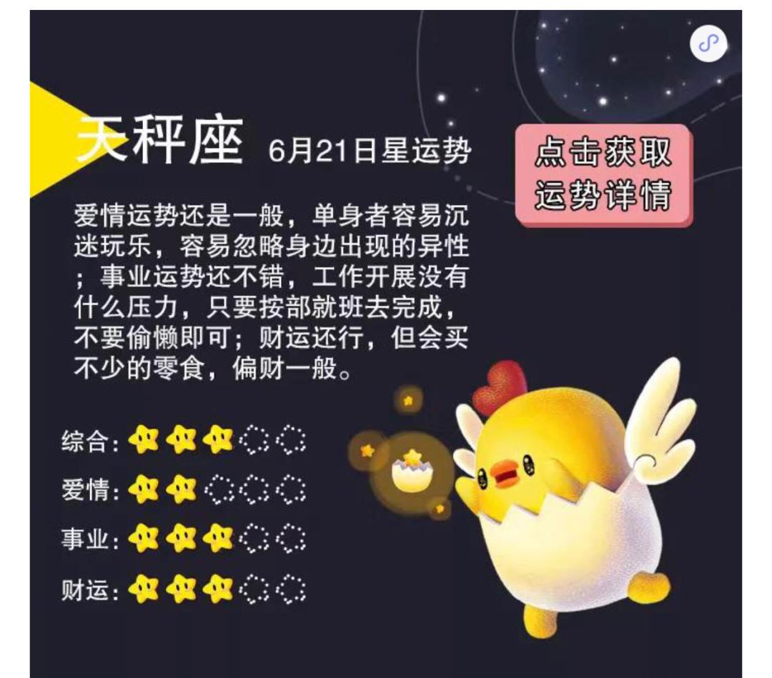 5月21星座运势(射手座5月21日运势)