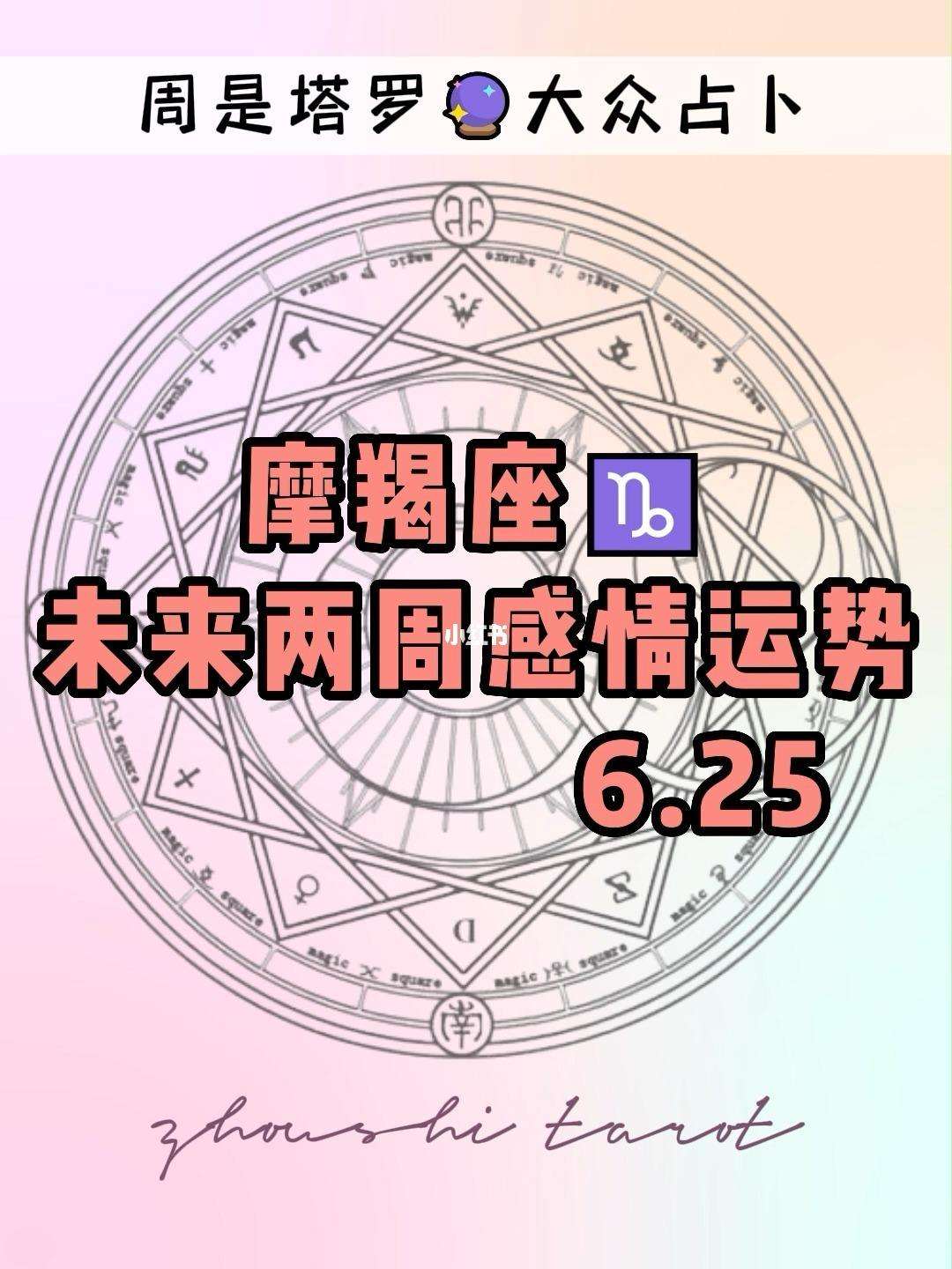 魔羯座九月份运势(摩羯座九月份的运势如何)