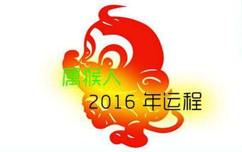 2015属猴运势(2015属猴人每月运势)