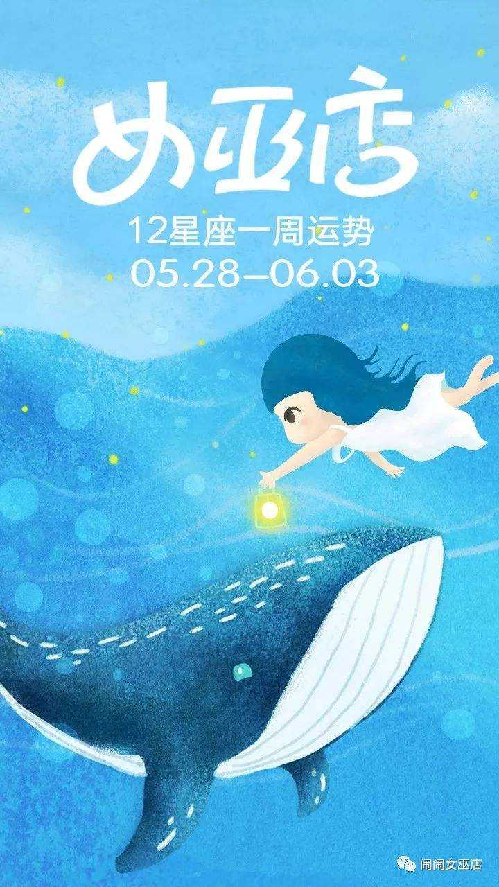 2014星座运势新浪(星座运势2016年运势)