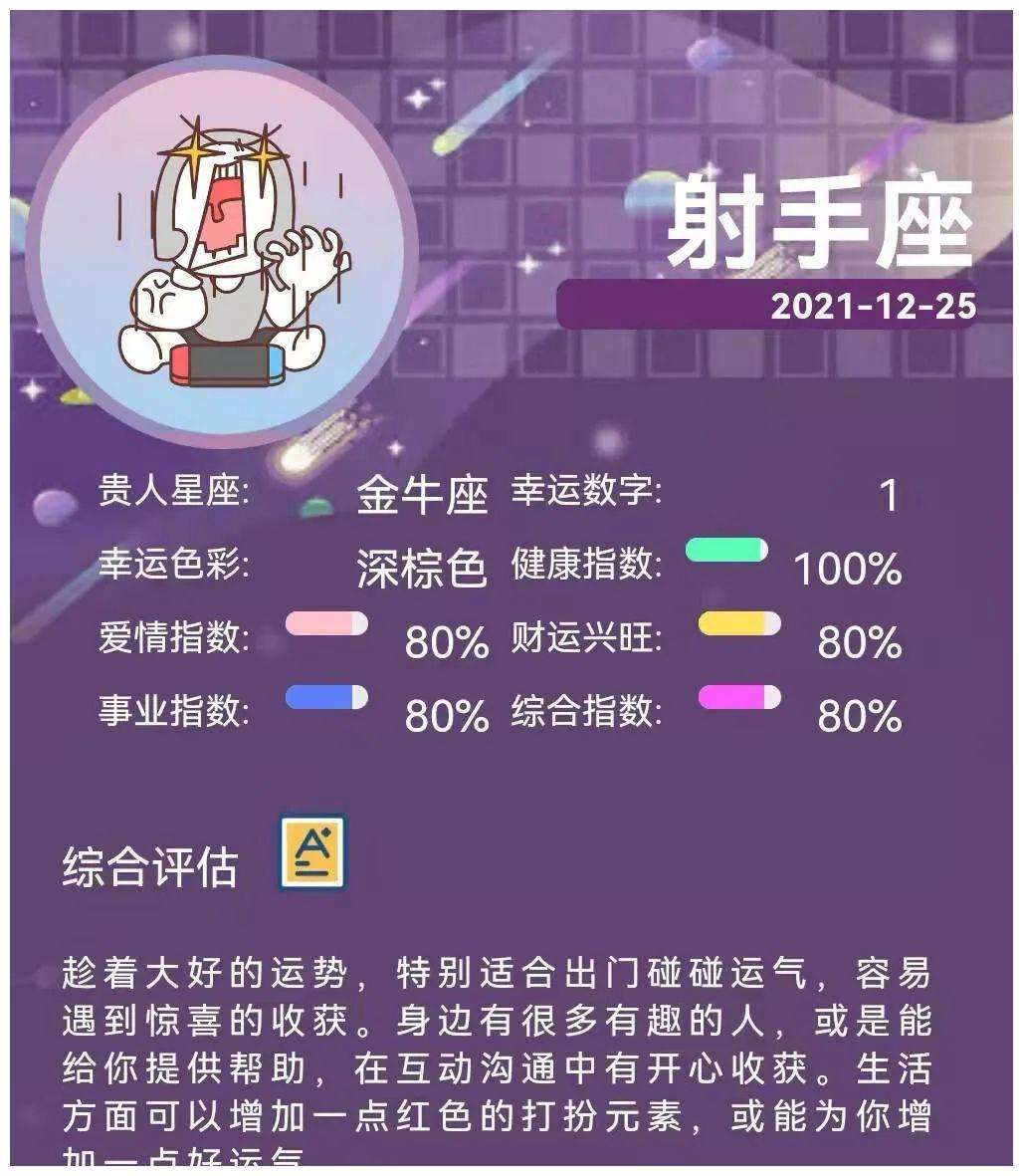 2014星座运势新浪(星座运势2016年运势)