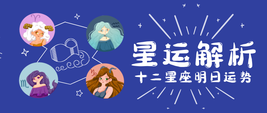 星座完整查询(星座完整查询大全)