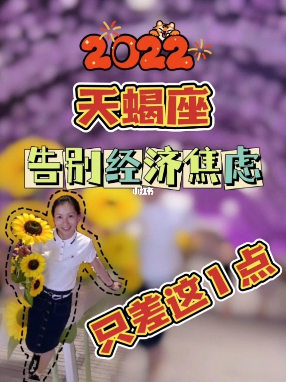 天蝎座运势2015年运势(天蝎座运势2022年下半年运势)