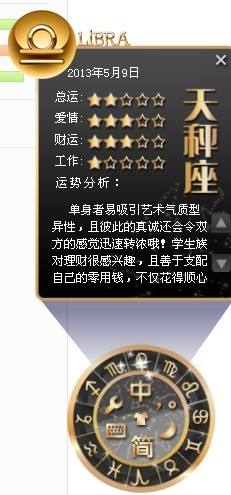 星座查询配对指数(十二星座配对指数查询)