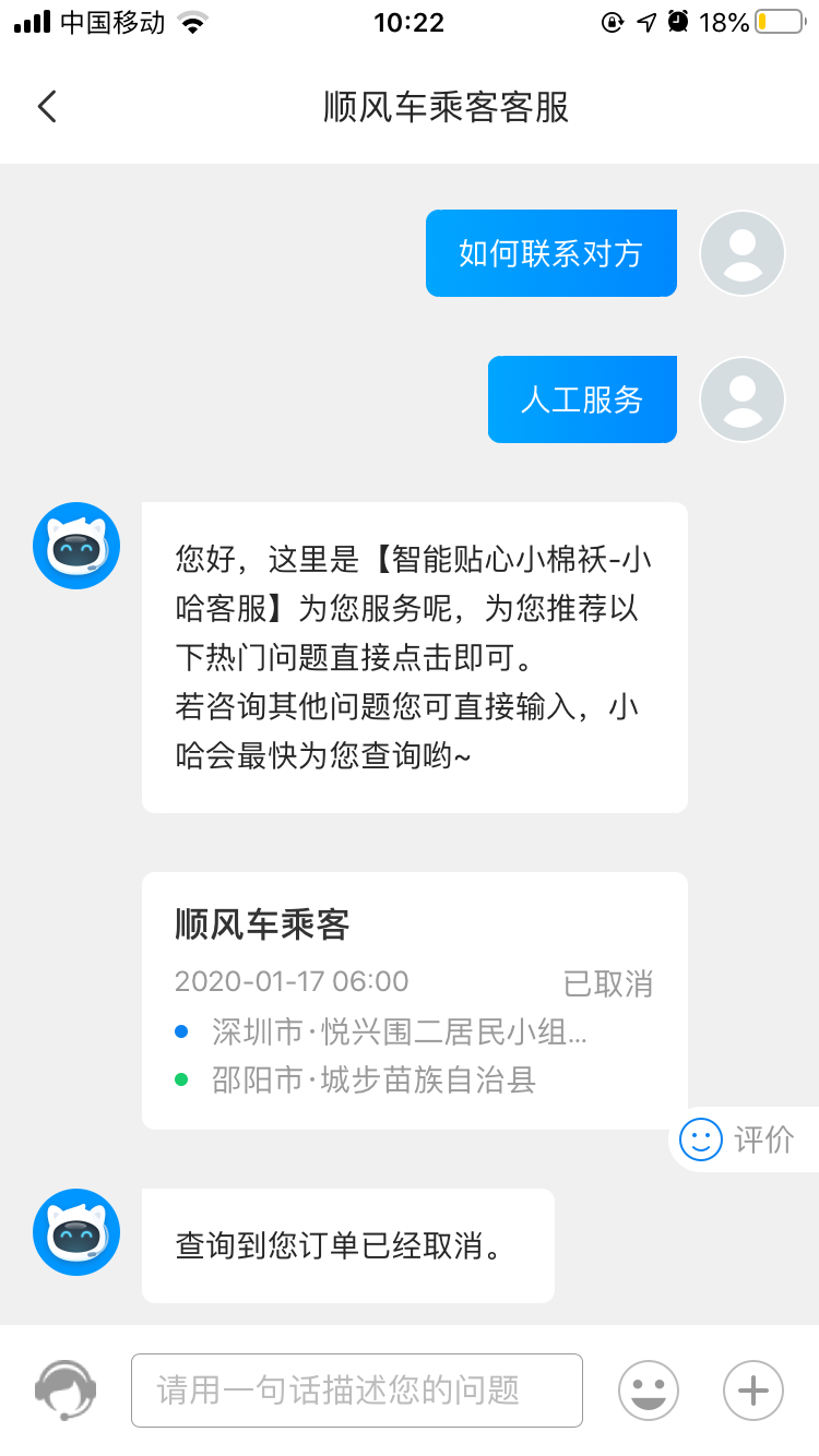 哈喽顺风车合不合法(哈喽顺风车对车有要求吗?)