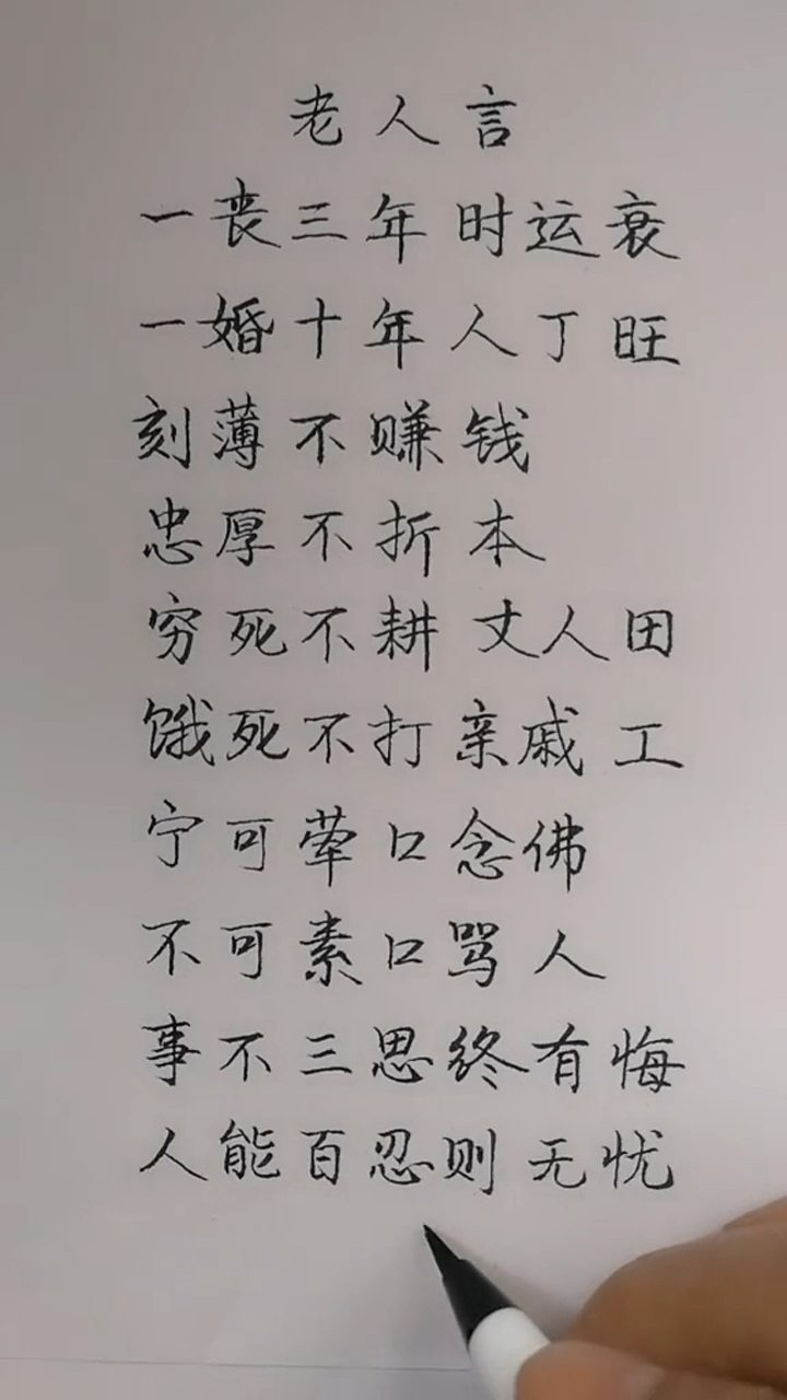 包含同性友衰运势的词条