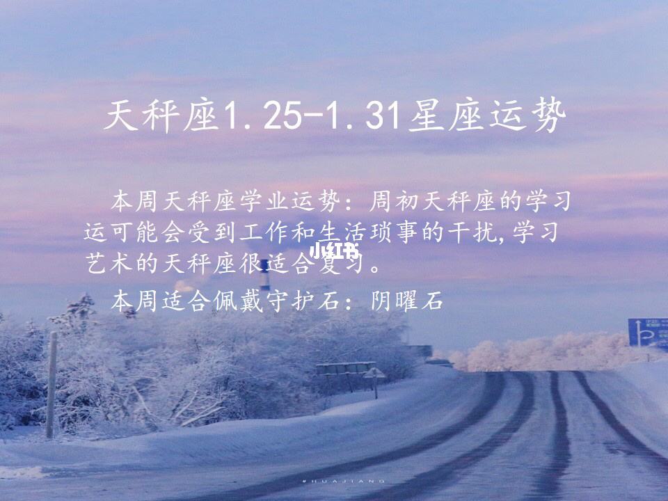 天秤座九月运势2019(天秤座九月运势2020开运颜色)