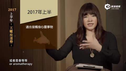 唐立淇2017运势(唐立淇2018星座运势)