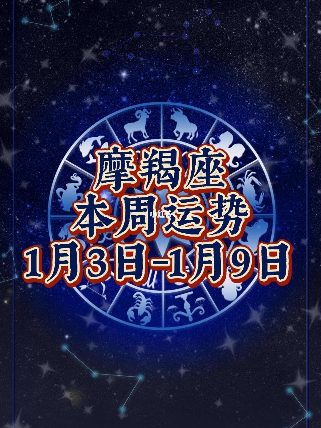 12月3日运势(12月3日星座运势)