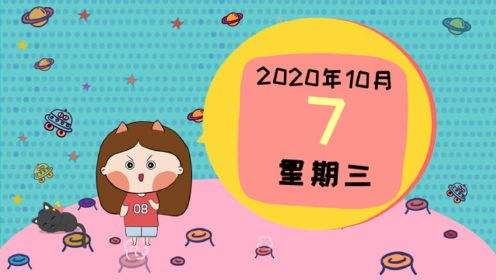 月7日运势(水瓶座2022年11月7日运势)