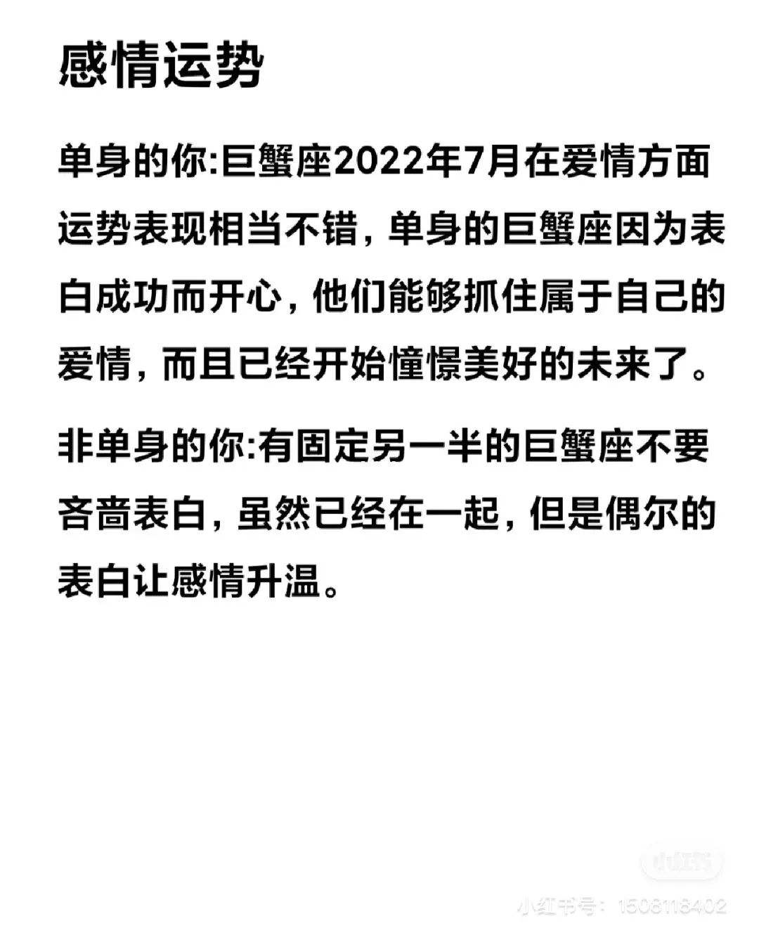 巨蟹座十月份的运势(巨蟹座十月份的运势2022)