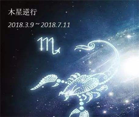 木星星座运势(木星星座运势每日运程)