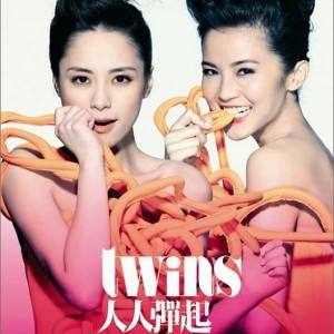 twins运势(twins下一站天后)