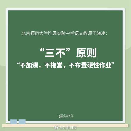 教师分层布置作业合不合理(老师布置的作业是否多样性有层次)