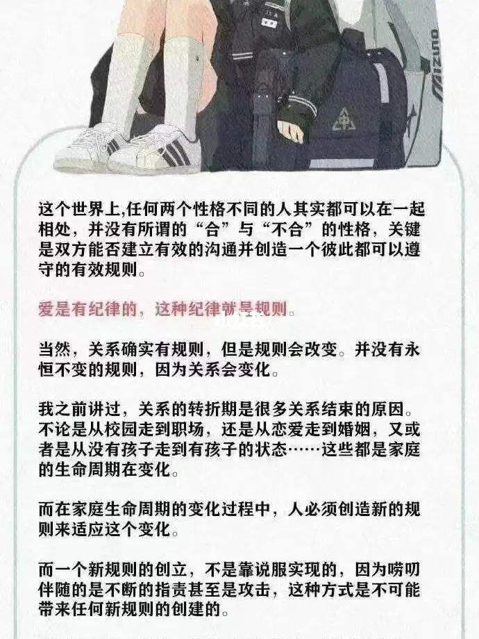 性格不合但身体很合(性格不合真的不适合在一起吗)