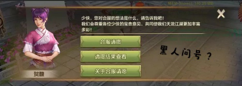 关于系统会提示合不合并嘛的信息