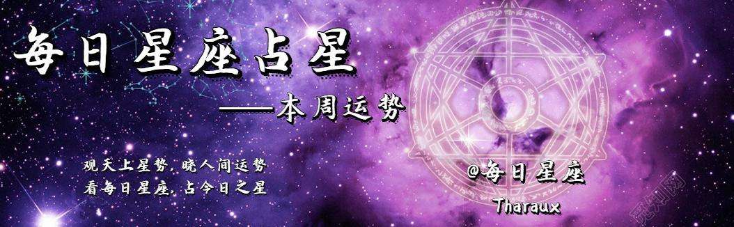 金星摩羯运势(什么叫金星摩羯)