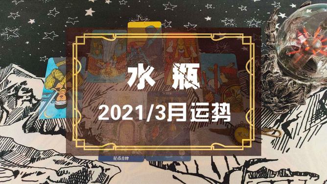 包含2016水瓶座6月运势的词条