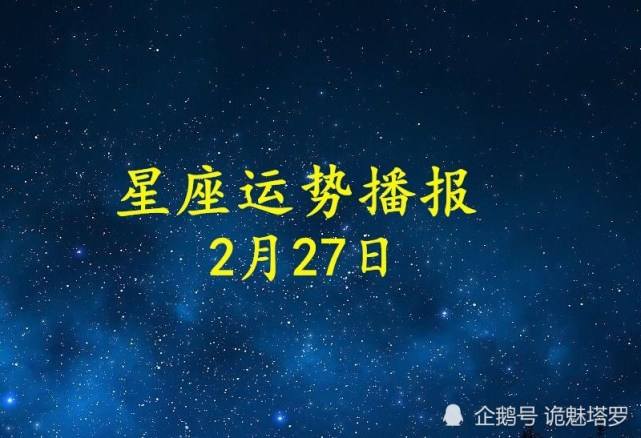 2021年六月星座运势(2021年公历6月星座运势)