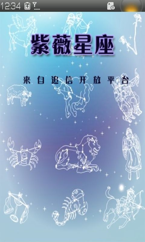 星座运程美国(星座运程美国神婆网查询)