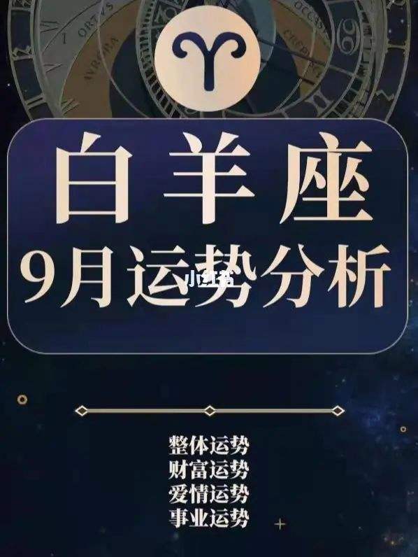 白羊座运势2021(白羊座运势2021年运势详解)