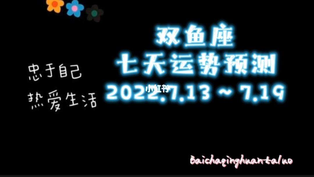 双鱼座9月运势2017(双鱼座9月运势2022年)