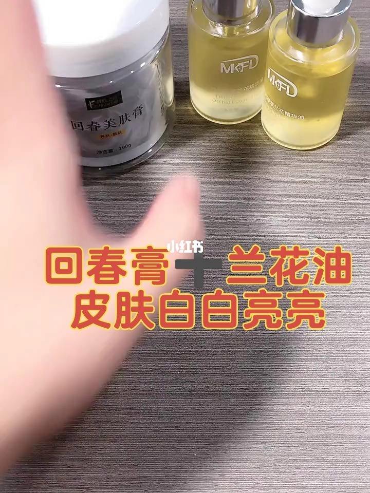 回春膏合不合适混合皮肤(回春膏适合什么皮肤的人用)