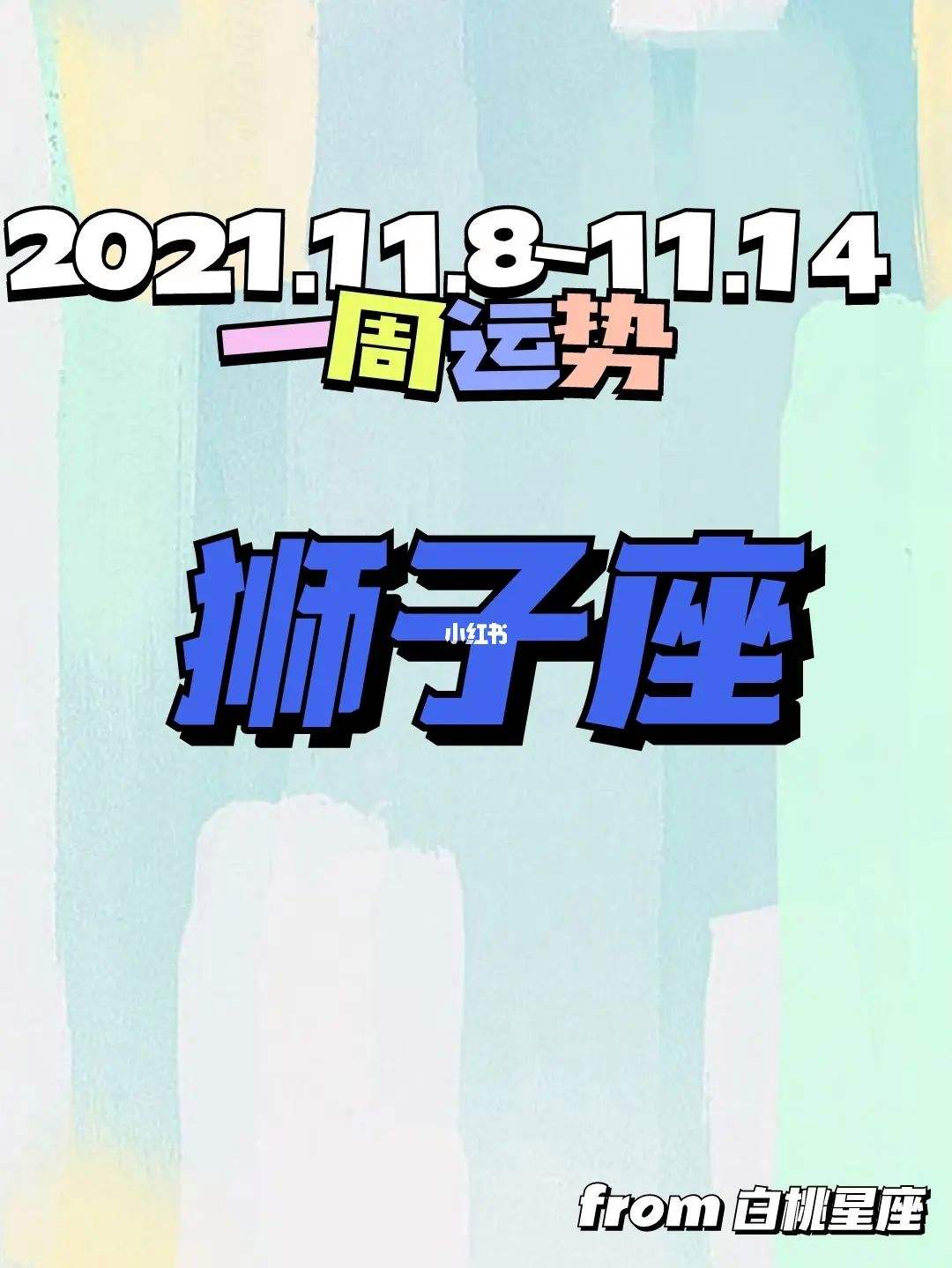 2015年1月狮子座运势(2015年1月10日淮南市直机关公务员遴选答案解析)