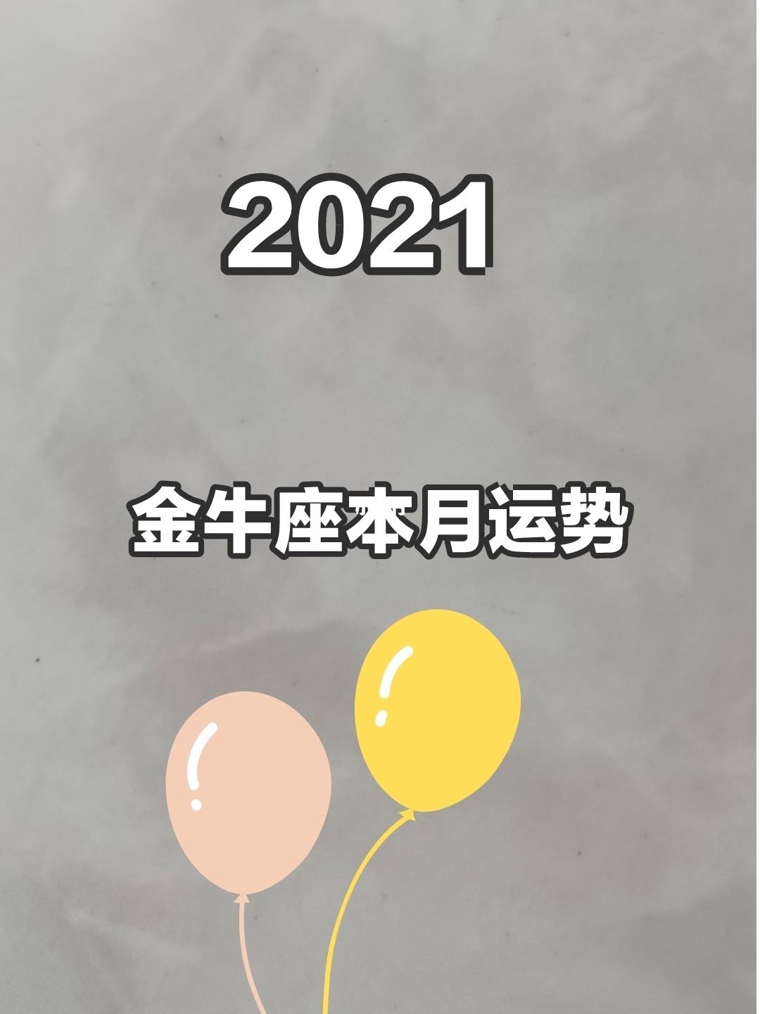 金牛座12月运势2014(金牛座12月运势2022年财运)