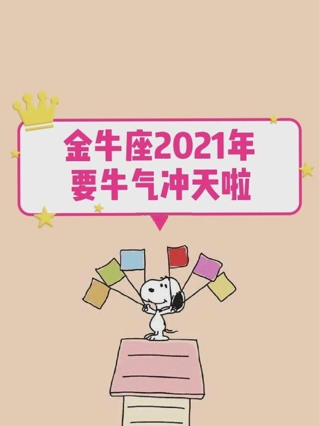 包含2017金牛座7月运势的词条