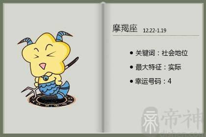 魔羯座的爱情运势2017(魔羯座的爱情运势2017年)