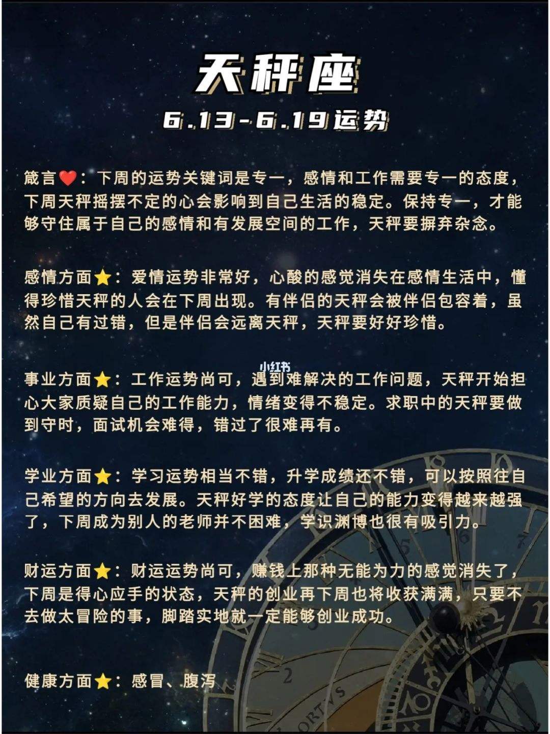 空间星座运势(空间星座运势特别准)