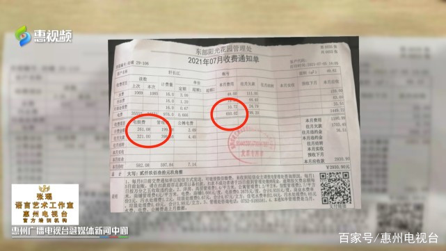 物业收电费合不合法合规(小区物业高价收电费合法吗)