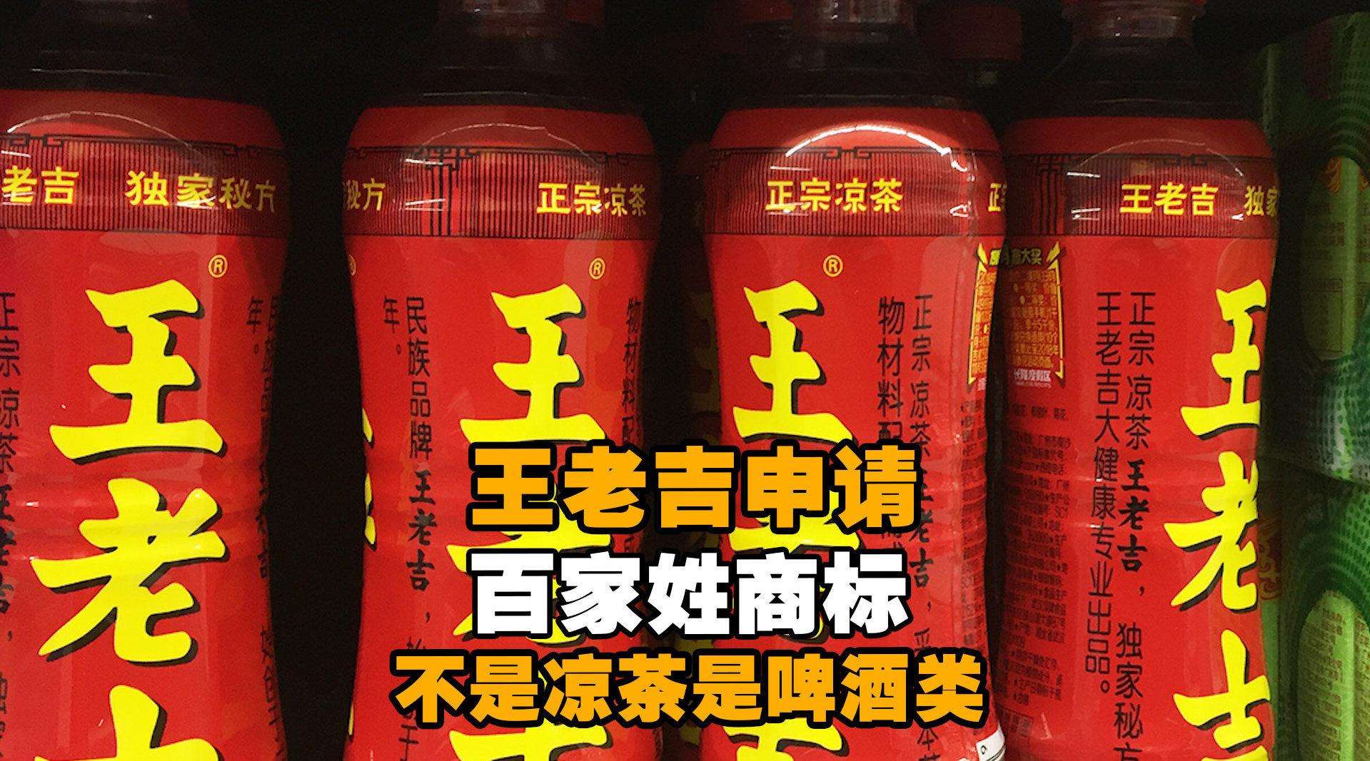 王老吉啤酒合不合法喝(王老吉喝完可以喝啤酒吗)