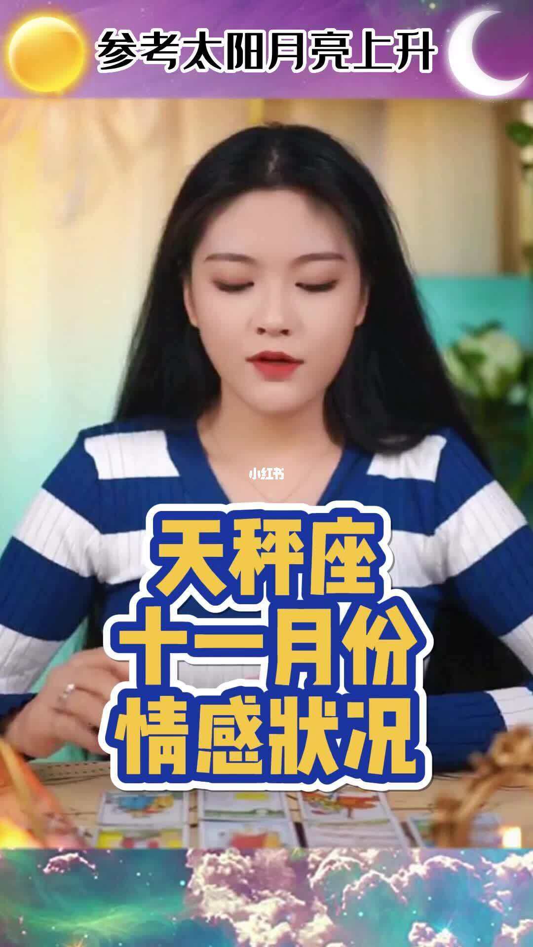 天秤座女生的今日运势(天秤座女生的今日运势最佳)