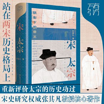 宋太宗继位合不合法(宋太宗为什么不传皇位于太祖之子)