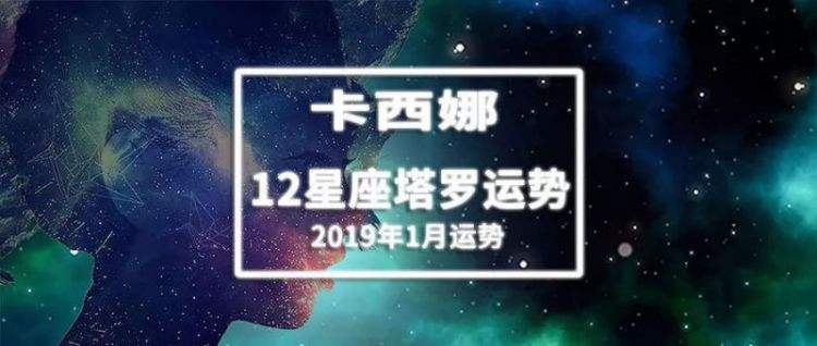 2019星座8月运势(水瓶座2019年8月运势)